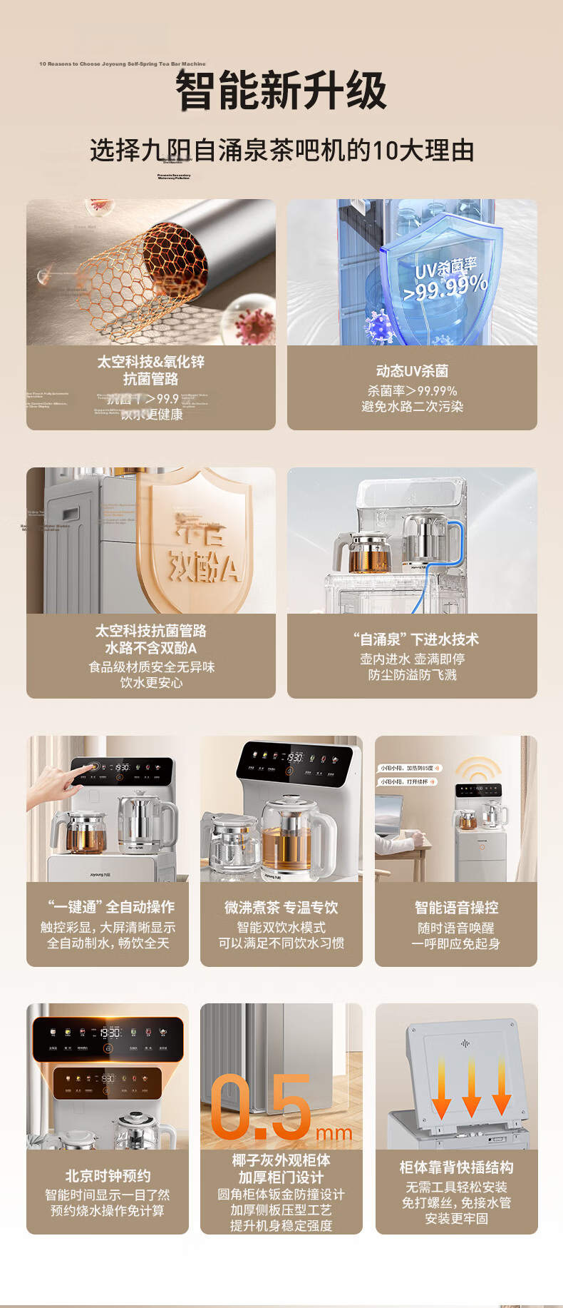 Joyoung Tea Bar Machine Home High-End Water Dispenser Color Touch Voice Control Reservation Large Screen UV Dynamic Sterilization Fully Automatic Temperature Control Vertical Tea Maker Electric Kettle 4
