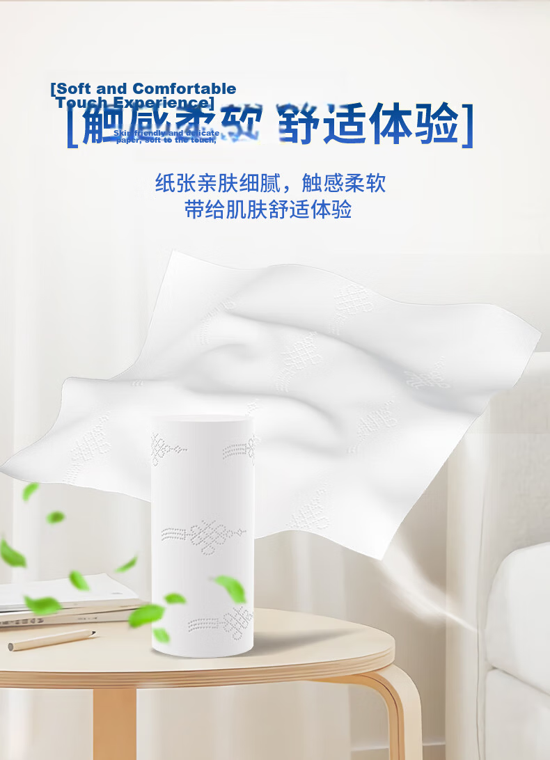 Feiyu Coreless Toilet Paper, 4-Ply, 91g*49 Rolls, Household Tissue Paper, Bathroom Roll Paper, Toilet Paper, FY-8818 5