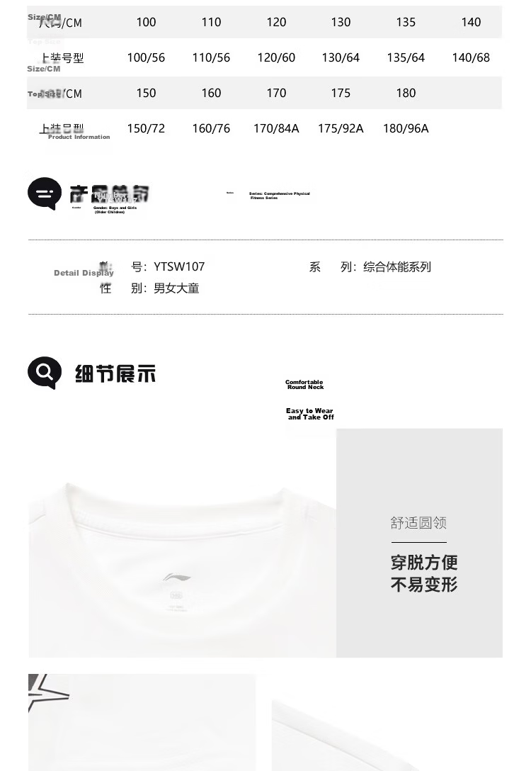 Li-Ning Xingyao Series Youth National Flag Short Sleeve T-Shirt Ice Cool Moisture-Wicking YTSW107 160 5