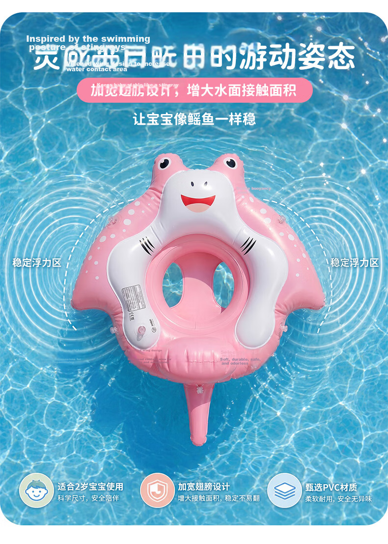 SwimmingBaby New Stingray Float Baby Swimming Ring Anti-Tip Detachable Sun Protection Thickened Summer Pink 2