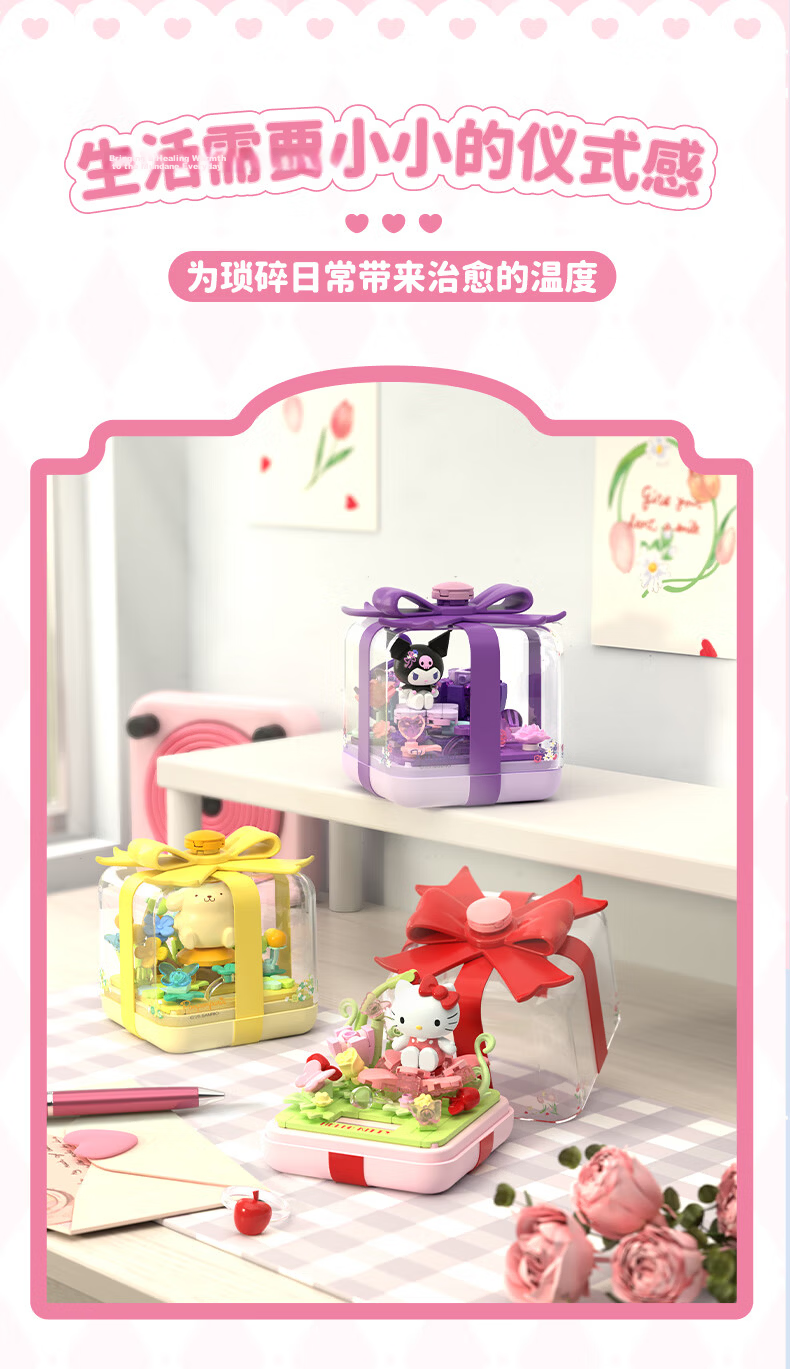 Yueguangshe Sanrio Collaboration Floral Secret Language Blind Box Building Blocks Toy, Gift for Girlfriends, Birthday And Christmas Present 14