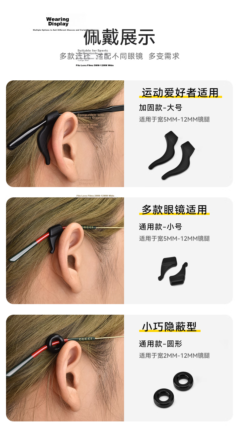 Ouna Anti-Slip Eyeglass Ear Hooks Silicone Ear Stems Holder Accessories 20