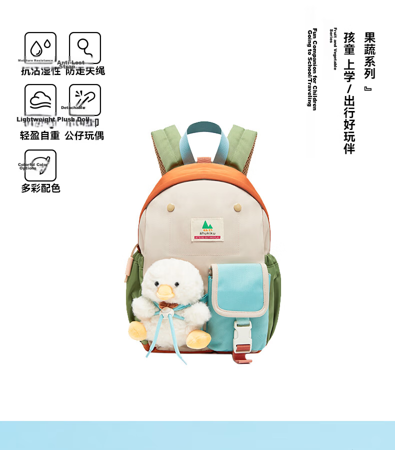 SHUKIKU Children's Doll Backpack, Kindergarten Schoolbag, Elementary School Student Water-Resistant Backpack, Tomato Milk Yellow M 6