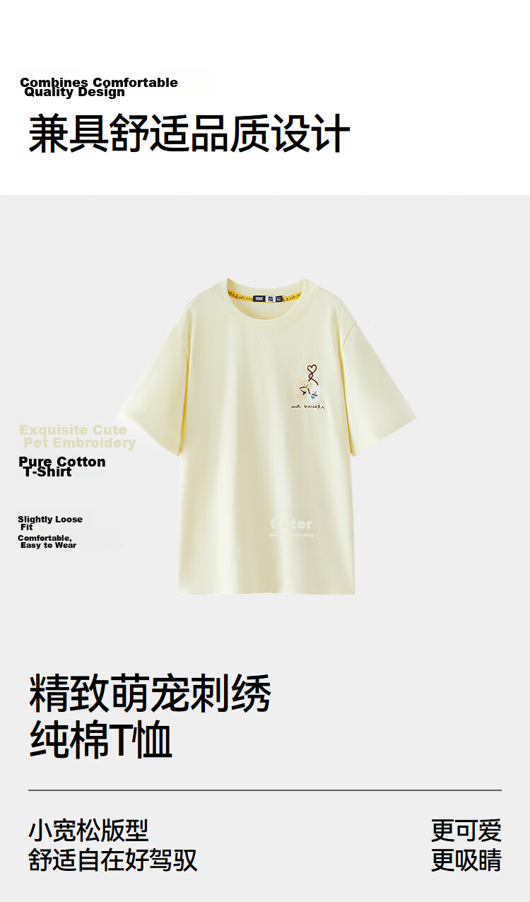 Semir Mall Edition | Illustrator Collaboration Women's Summer Loose Embroidered Short Sleeve T-Shirt 2026 Top 101326100021 9