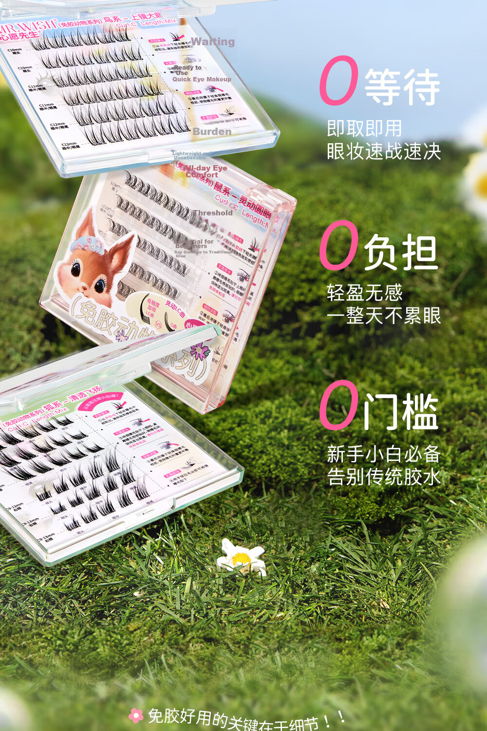 Mr. Wish Glue-Free False Eyelashes Bird Style Big Eye Travel Pack (Gift, Do Not Purchase) Single Box 12 Clusters 11mm 5