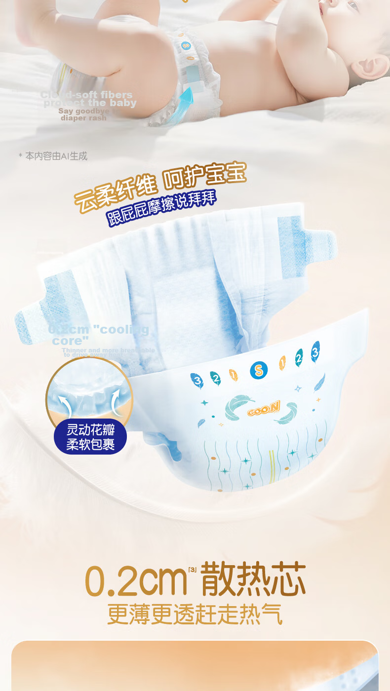 Dawang Light Feather Series Tape-Style Baby Diapers NB60 Pieces (≤5kg) Ultra-Thin Breathable 4