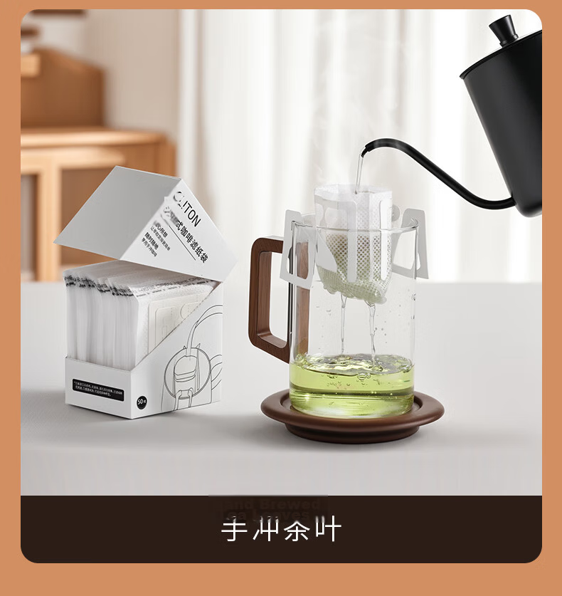 CLITON Hanging Ear Coffee Filter Paper Portable Hand-brewed Coffee Powder Filter Net Drip-type Hand-brewed Coffee Powder Filter Bag 50 Sheets 12