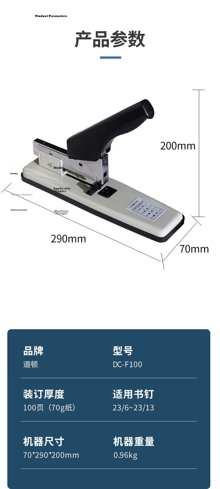 Doton DC-F210 Manual Heavy-Duty 210-Sheet Effort-Saving Stapler Home Office Document Report Removable Stapler Compatible with 23-Series Staples 4