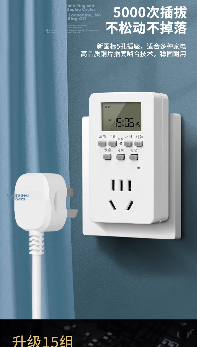 International Electric Timer Socket National Standard Digital Electronic Timer Switch Timing/Countdown/Intermittent Cycle Power On-Off 24-Hour Segment Conversion Socket Auto Power Off 16A 5