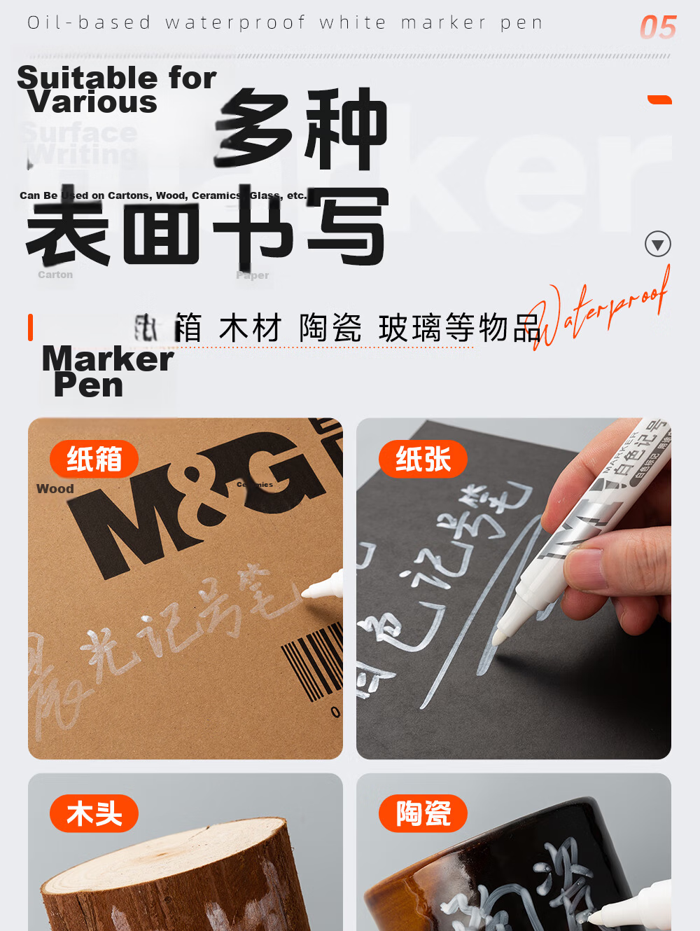 M&G M&G White Marker Pen, Oil-Based Marker, Large Tip Chalky Pen, Outline Pen, Waterproof, Oil-Resistant, Non-Fading, Logistics Express Large Capacity 10 Pieces APMY2213 6