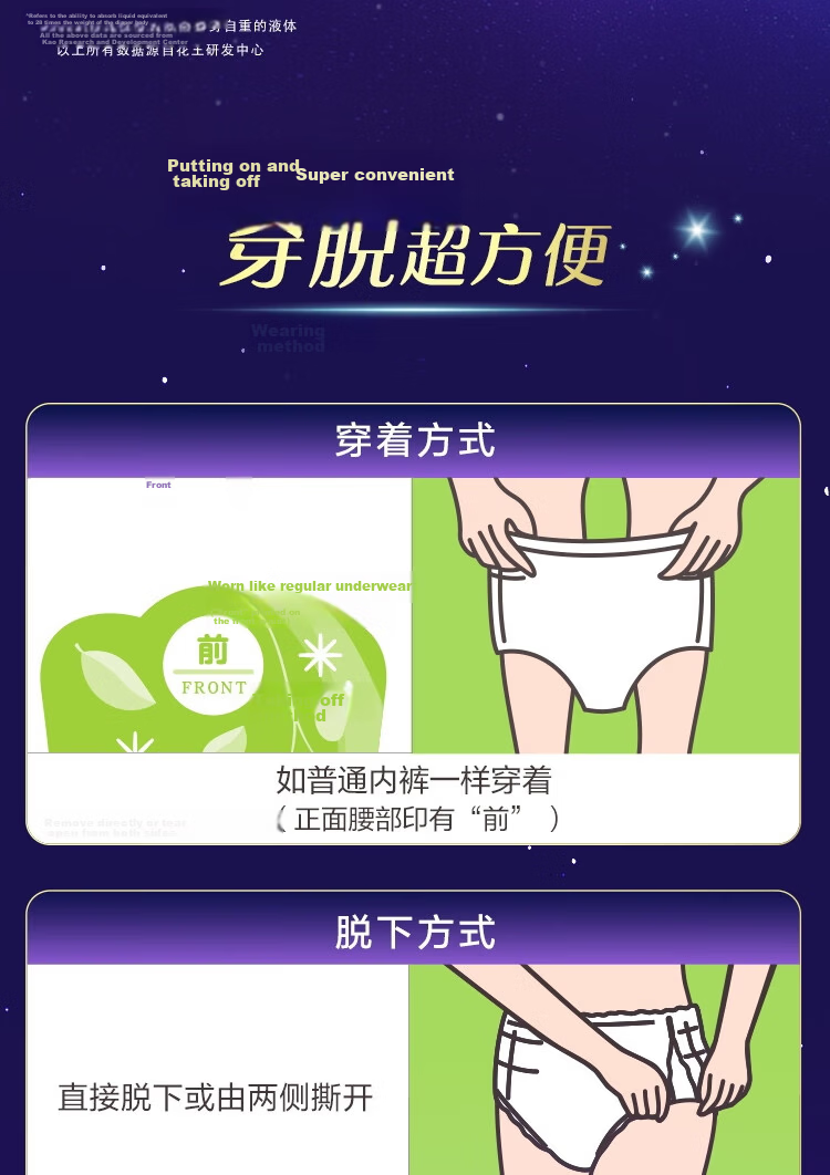 Laurier Kao Antibacterial Fresh Night Pants L Size 5 Pieces Sleep Pants Sanitary Napkins Menstrual Pads Secure Pants JD Self-operated 6