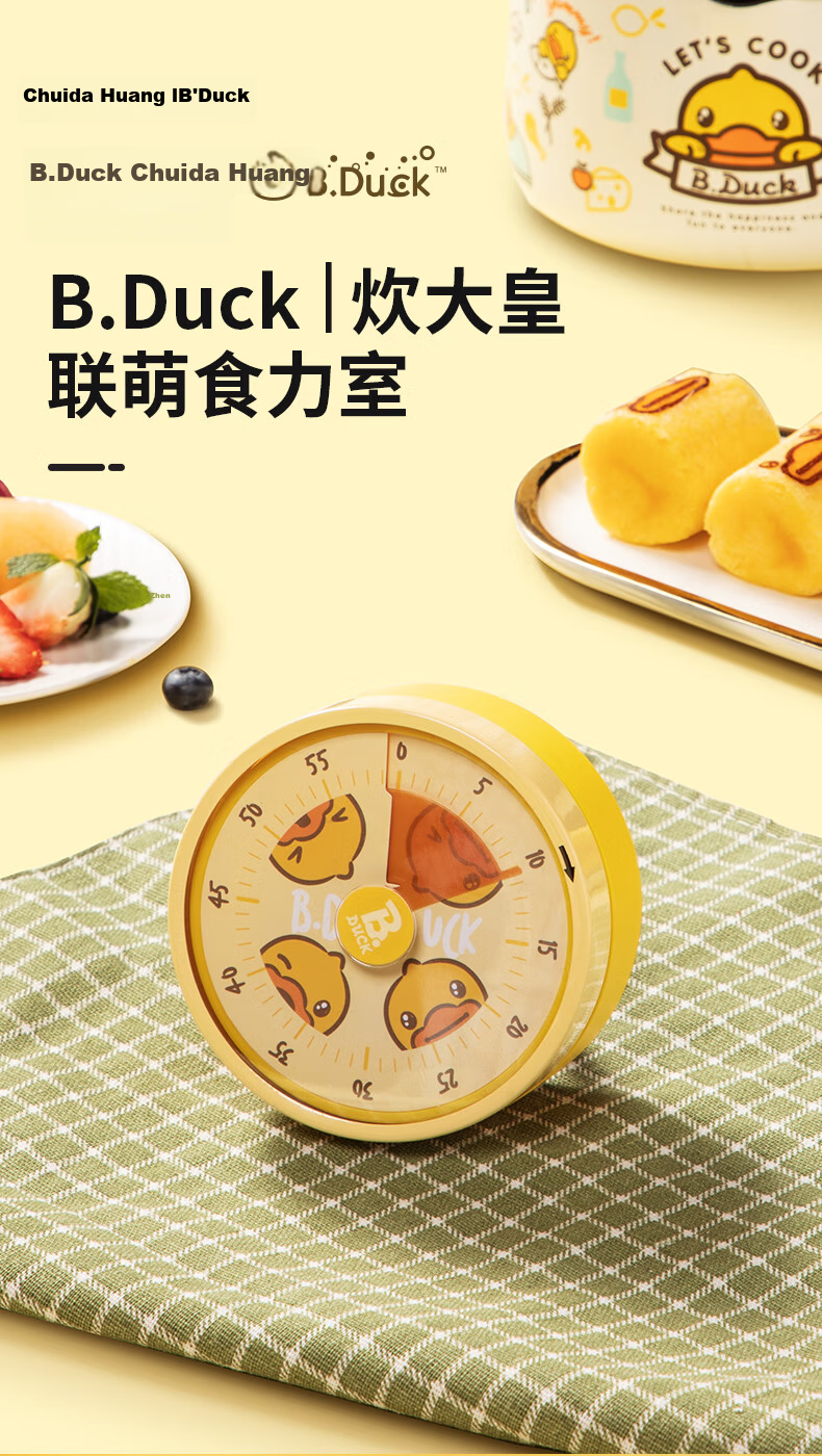 Chuida Huang [Little Yellow Duck Collaboration] Kitchen Timer Mechanical Stopwatch for Baking 1