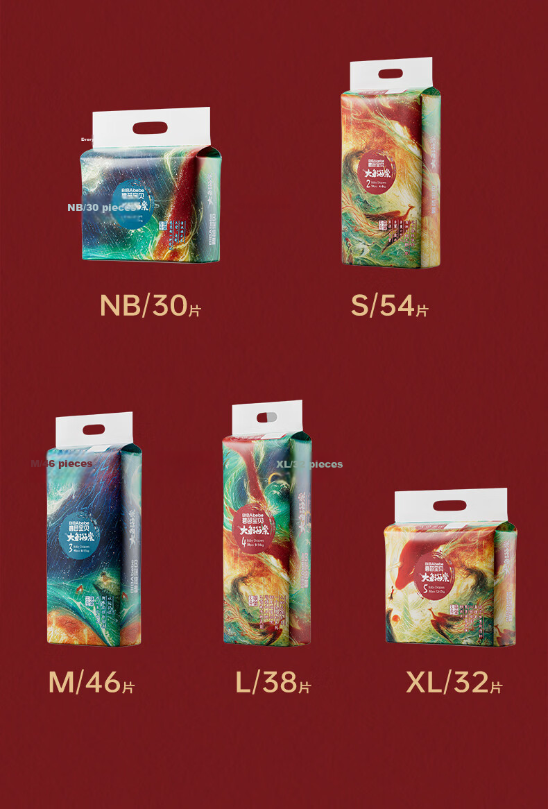 Bibabaobei Diyu Haitang Pro Diapers, Size L, 4 Pieces (9-14kg), Ultra-Thin Breathable Disposable Diapers, Trial Portable Pack 7