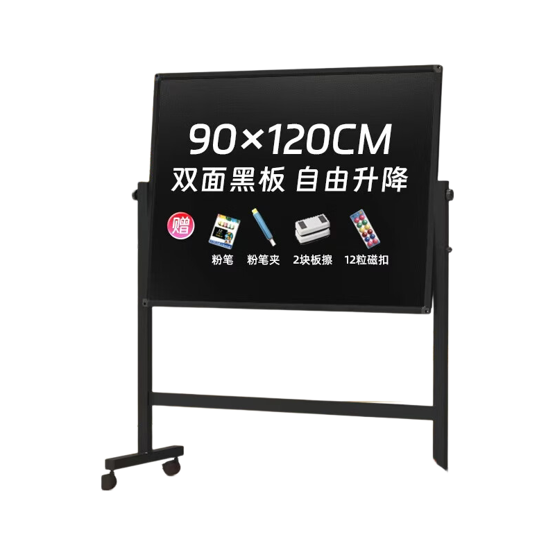 BibiNiu 90x120cm Double-Sided Magnetic Blackboard Office Teaching Meeting Chalkboard Home Educational Children's Blackboard BBNV-LB90120
