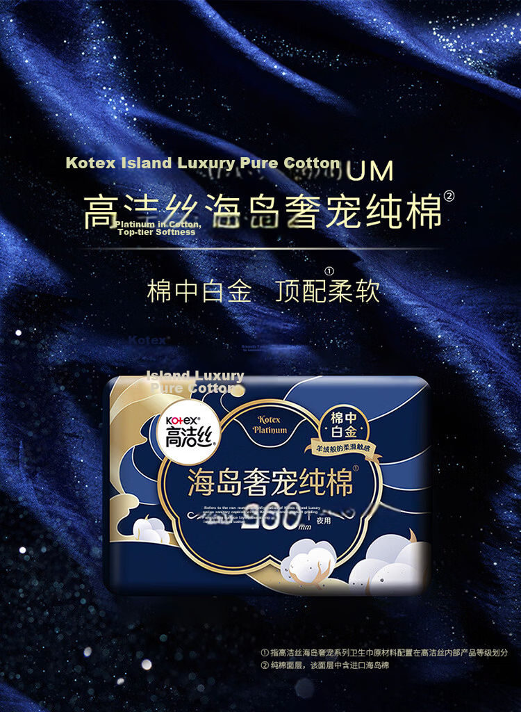 Kotex [Choose 5 Items from 39 Yuan] Essential B5 Sanitary Napkins, 280mm, 7 Pieces, Daytime Use Menstrual Pads 1