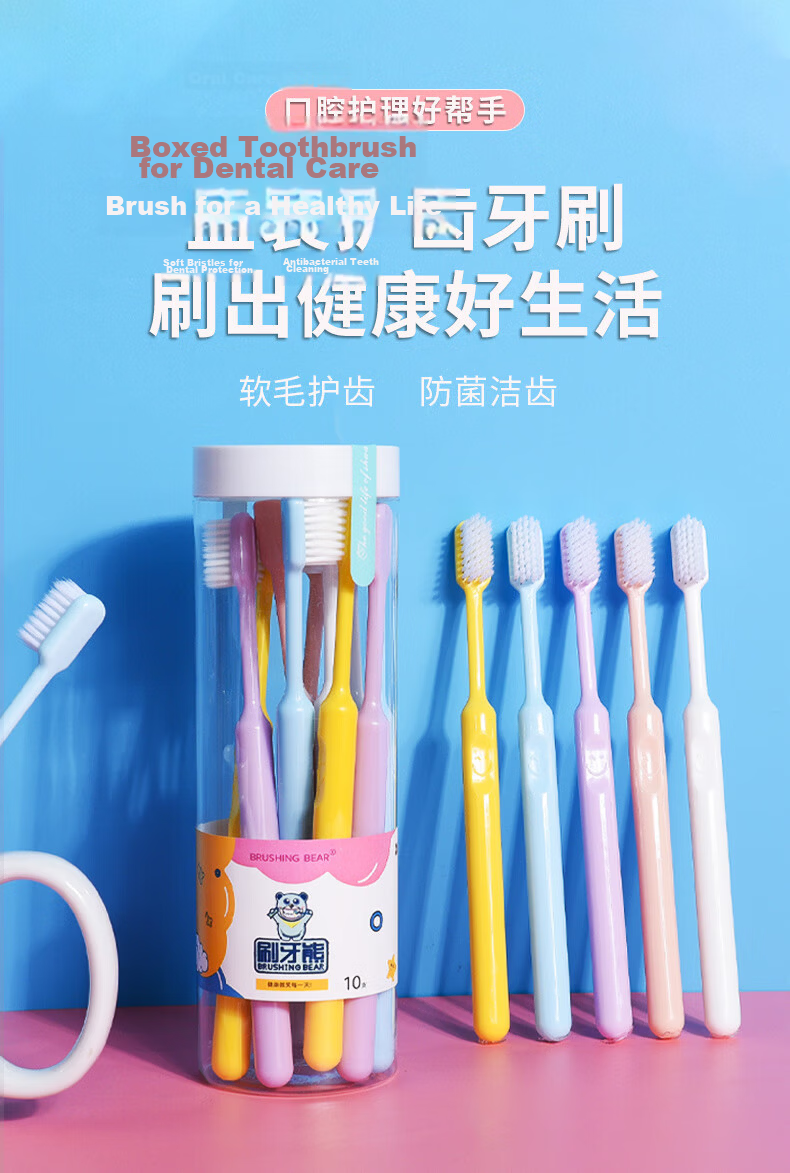 BRUSHING BEAR Soft Bristle Toothbrush Small Head Gum Care Teen Adult Unisex Family Pack 10 Pieces Bucket Packaging JD Self-operated 2