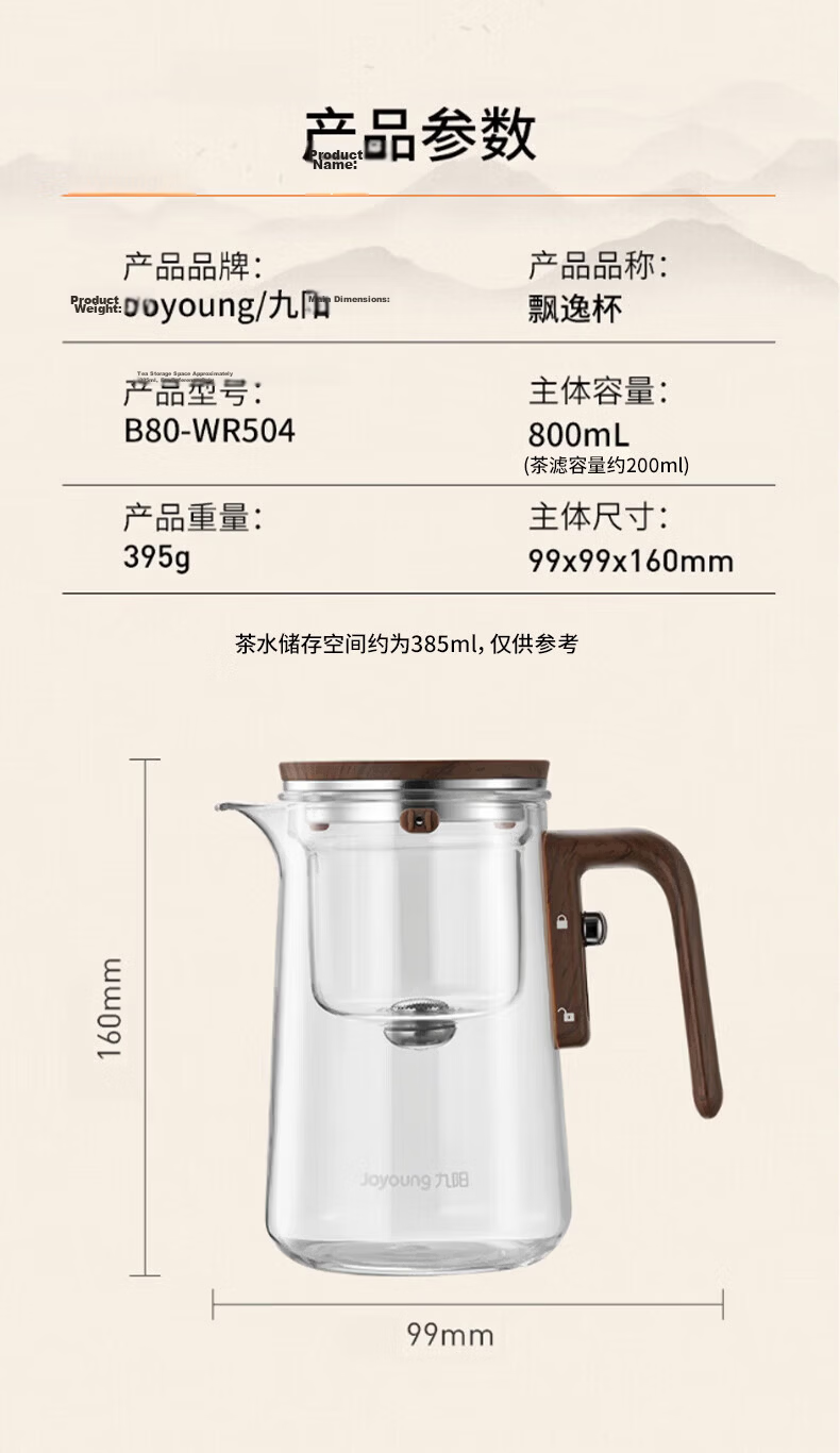 Joyoung Glass Teapot Heat-Resistant Large Capacity Tea Infuser Press-Style Tea Separation 800ml 12