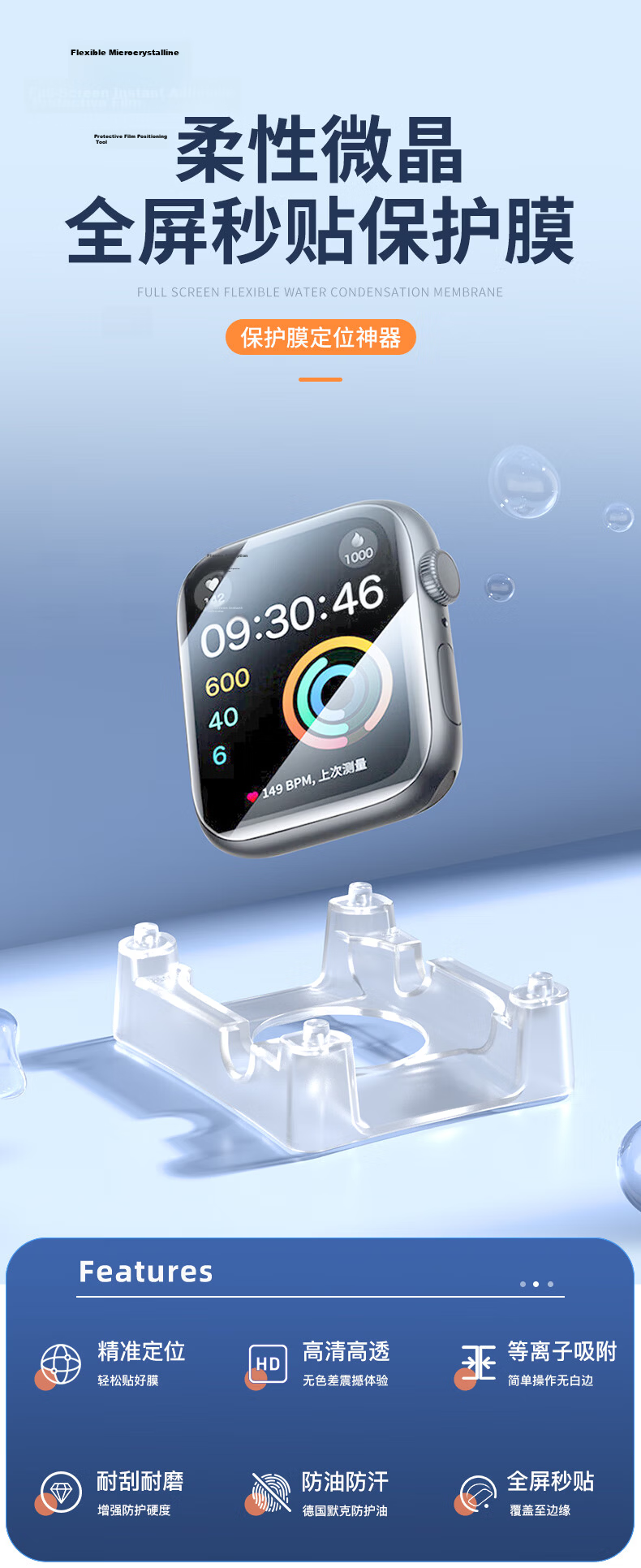 BHO New S11/S10 Screen Protector for Apple Watch S11/S10 Self-Aligning Scratch-Resistant Protective Film 2