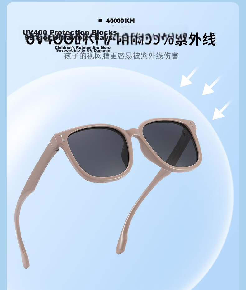 40,000 KM Kids Polarized UV Protection Sunglasses Boys Girls Fashion Trendy Baby Sun Glasses 4