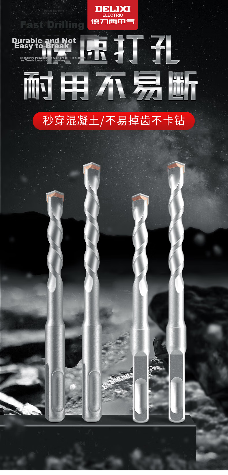 DELIXI ELECTRIC DLX-C8 Flat Impact Electric Hammer Drill Bit Tungsten Steel Alloy Concrete Wall Penetration 20×250 2