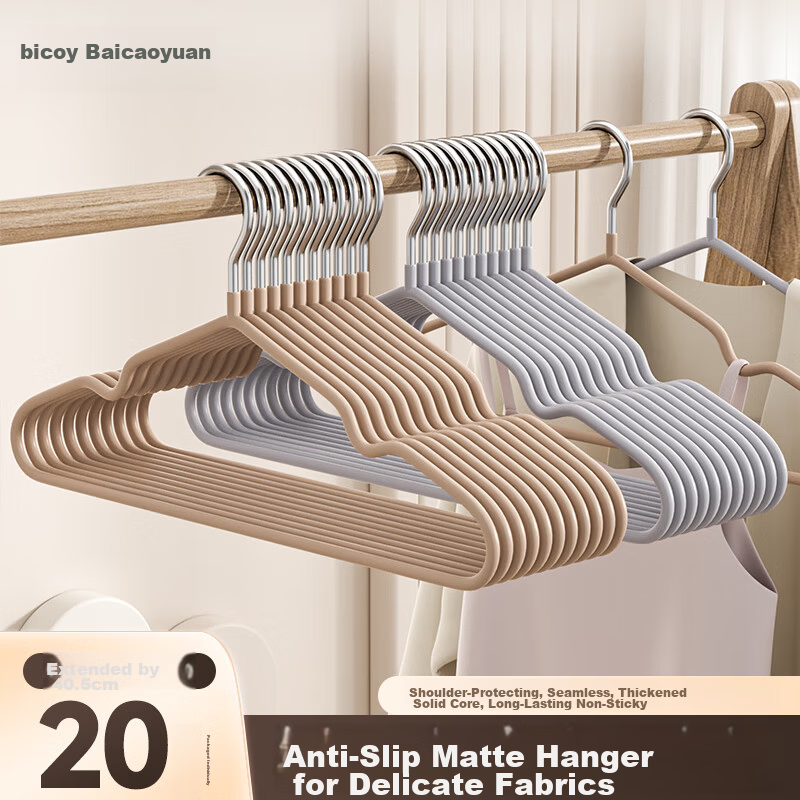 Baicaoyuan Non-Slip No-Trace Thickened Resin Frosted Adult Household Clothes Hangers 20-Pack