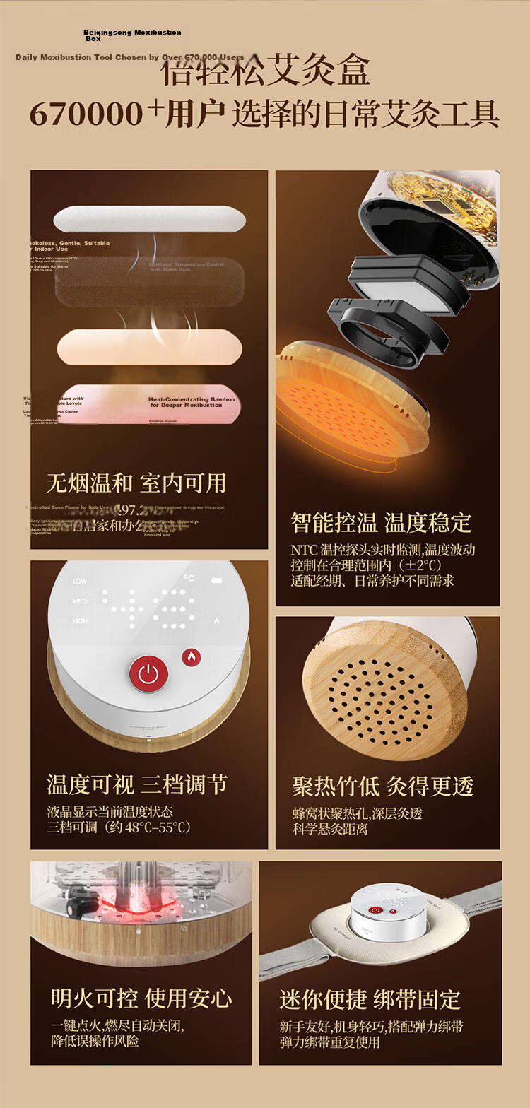 Breo Mini Moxibustion Series Moxibustion Box with Moxa Sticks Pack (20 Moxa Sticks + 2 Filters + 20 Skin-friendly Silicone Patches) 7