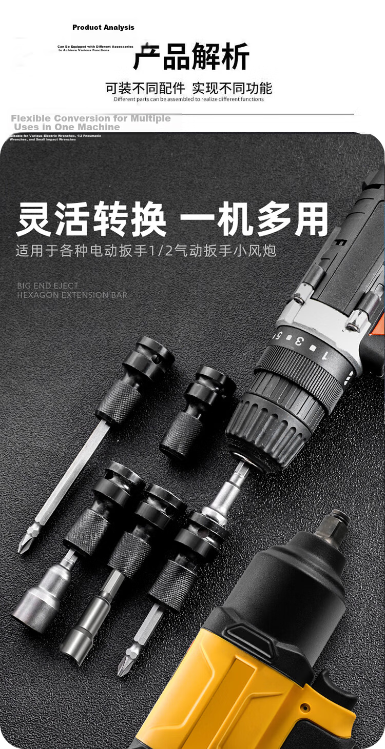 Zhugu Electric Wrench Adapter Head Universal Electric Drill Multifunctional Drill Bit Accessory Air Impact Wrench Socket Chuck Adapter 4