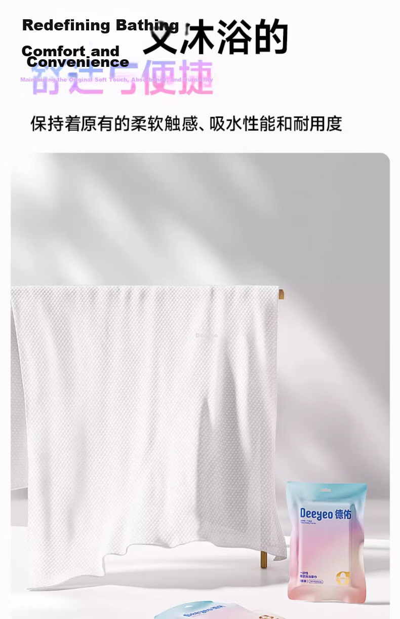 Deyou [Dilraba Same Style] Disposable Bath Towel Portable Travel Pack Large Thickened Individually Packaged 2 Pieces 21