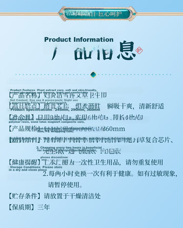 Fuyan Jie Snow Lotus Mugwort Sanitary Pads Thin Breathable Care Anti-Leak Soft Breathable Day Use Combo 10 Packs Total 80 Pieces 12