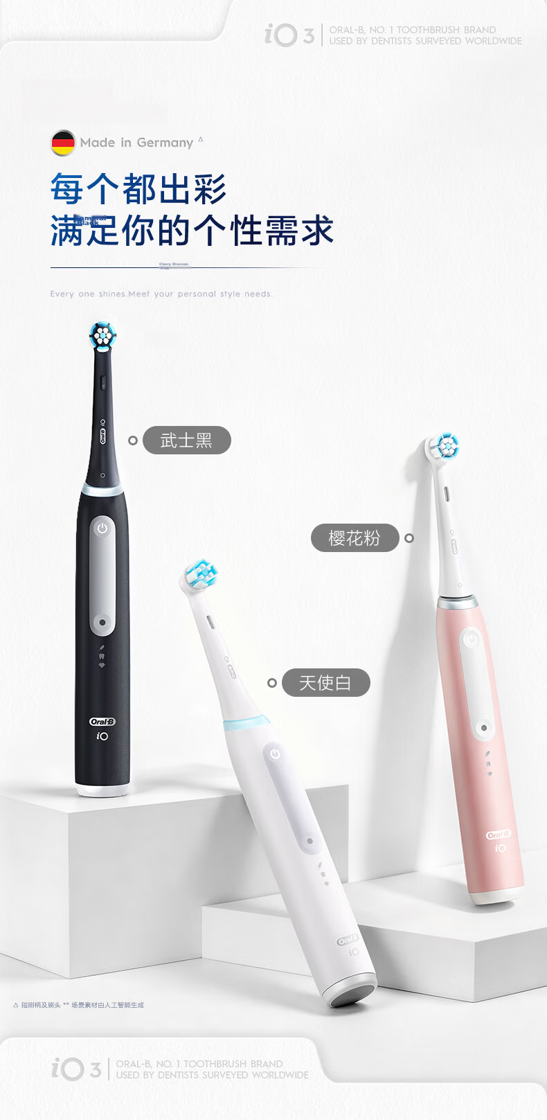 Oral-B Germany Imported Adult Smart Electric Toothbrush iO3 Series Professional Gum Care Black with 4 Brush Heads Deep Clean Gum Protection JD Self-operated Gift (Random Packaging) 10