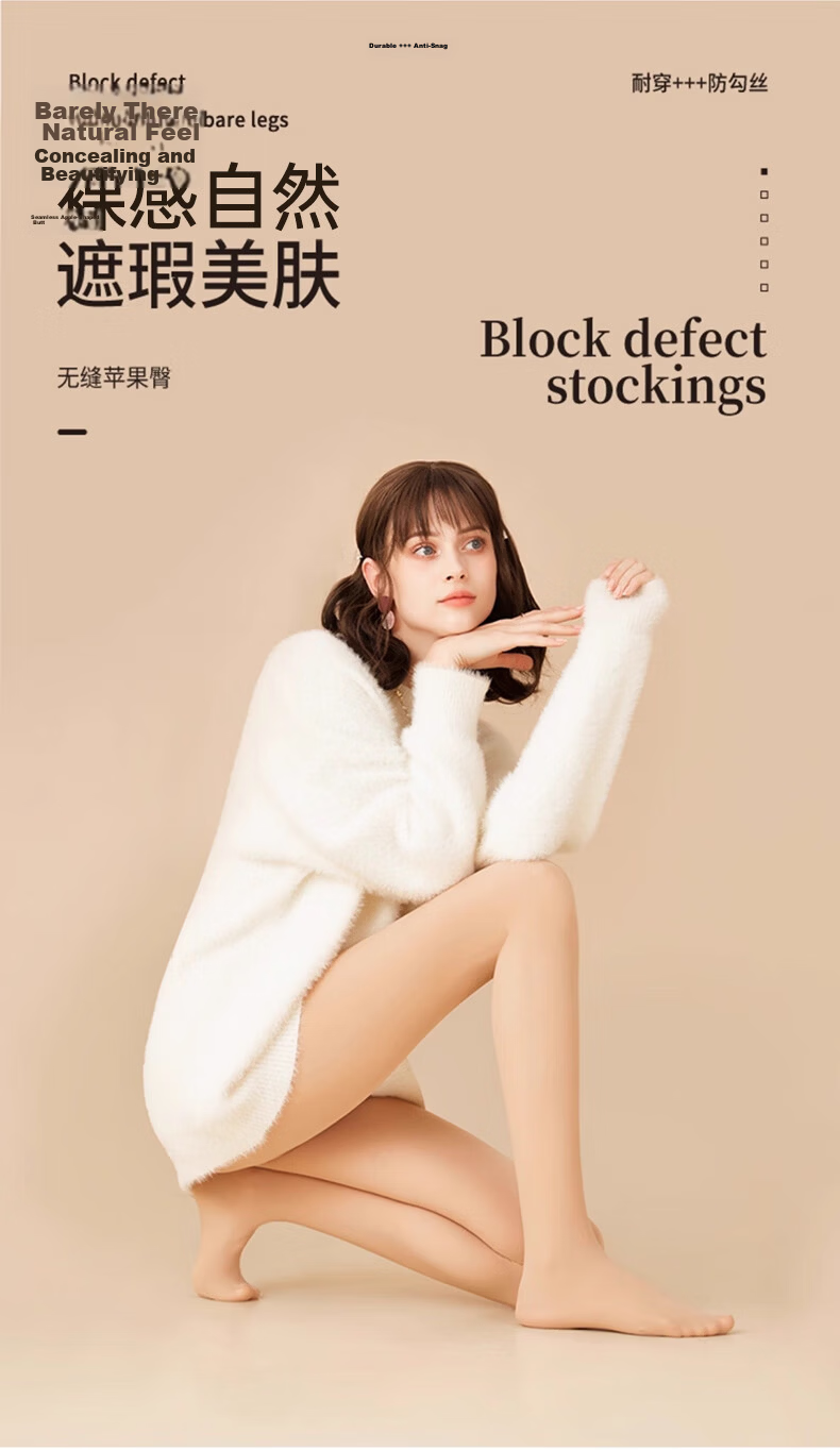 Afandi Bare Leg Miracle Spring Summer Thin Natural Nude Seamless Anti-Snag Stockings 2026 New No-Crotch Drop Leggings 1