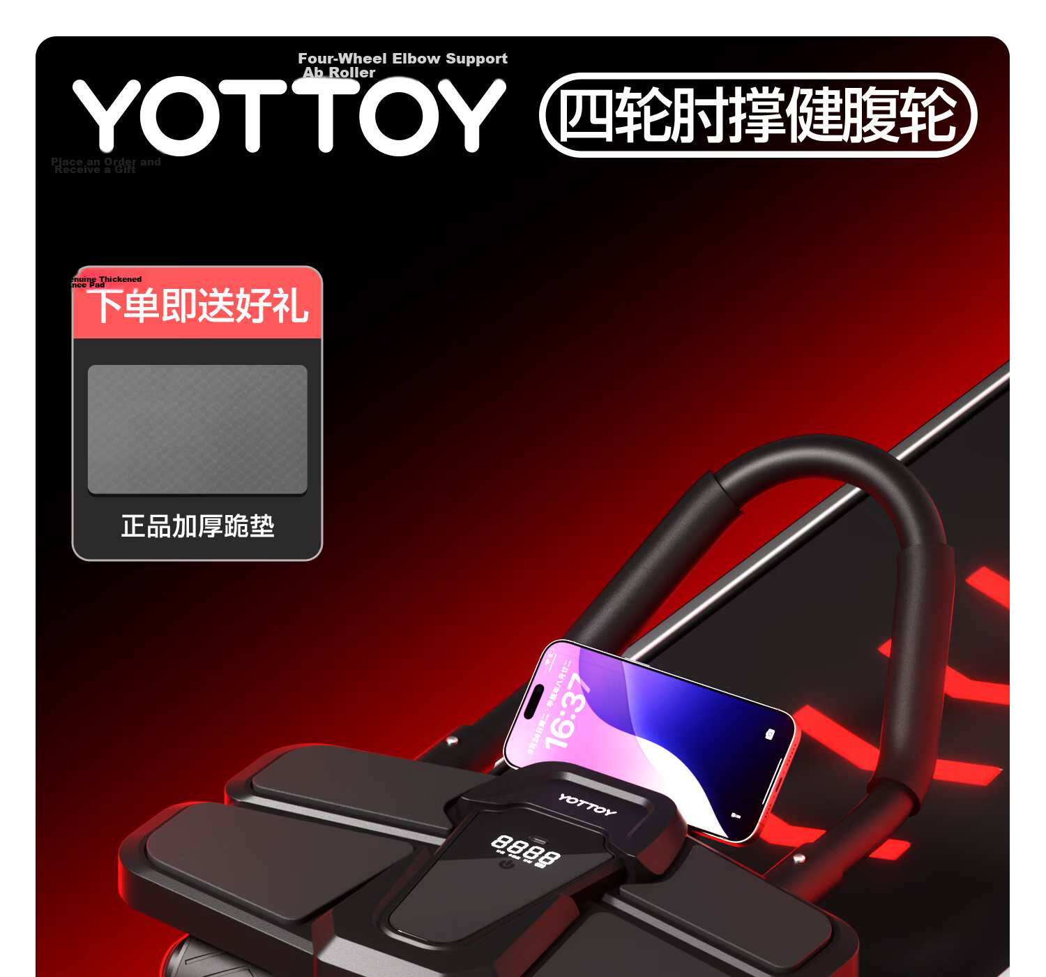 Yottoy Ab Wheel Automatic Rebound Four-Wheel Elbow Support Sit-Up Machine Abdominal Muscle Trainer Slimming Fitness Equipment 1