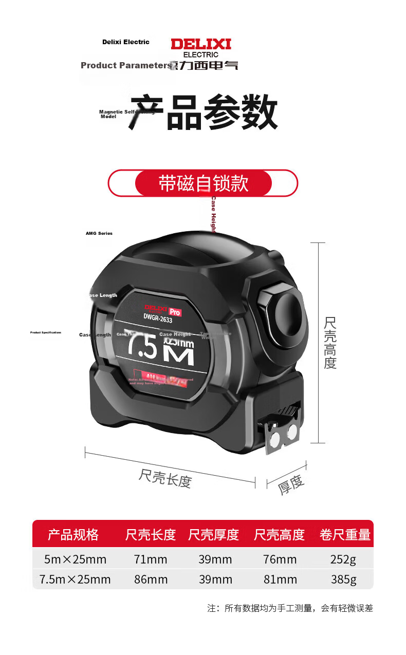 Delixi Steel Tape Measure 5m Household Wear-Resistant Drop-Proof High-Precision Self-Locking Ruler [AMG Series] 10m x 25mm 6