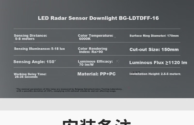Beigong LED Radar Sensor Recessed Corridor Human Body Induction Downlight 12W White Light 6000K 120mm Cutout 11