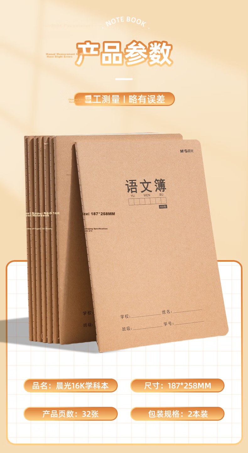 M&G 16K Mathematics Notebook Sewn Binding 30 Sheets Exercise Notebook Kraft Paper Junior High Student Practice Error Correction Book 2-Pack F16360H-ZZ 8
