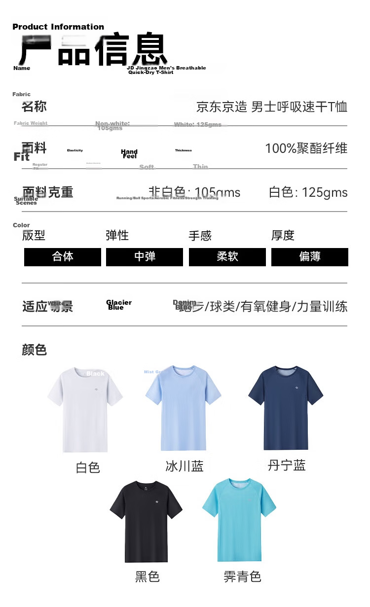 JD Original Summer Men's Running Series Sports Short-Sleeve T-Shirt, Sweat-Wicking Breathable Fitness Gift for Men, White 20
