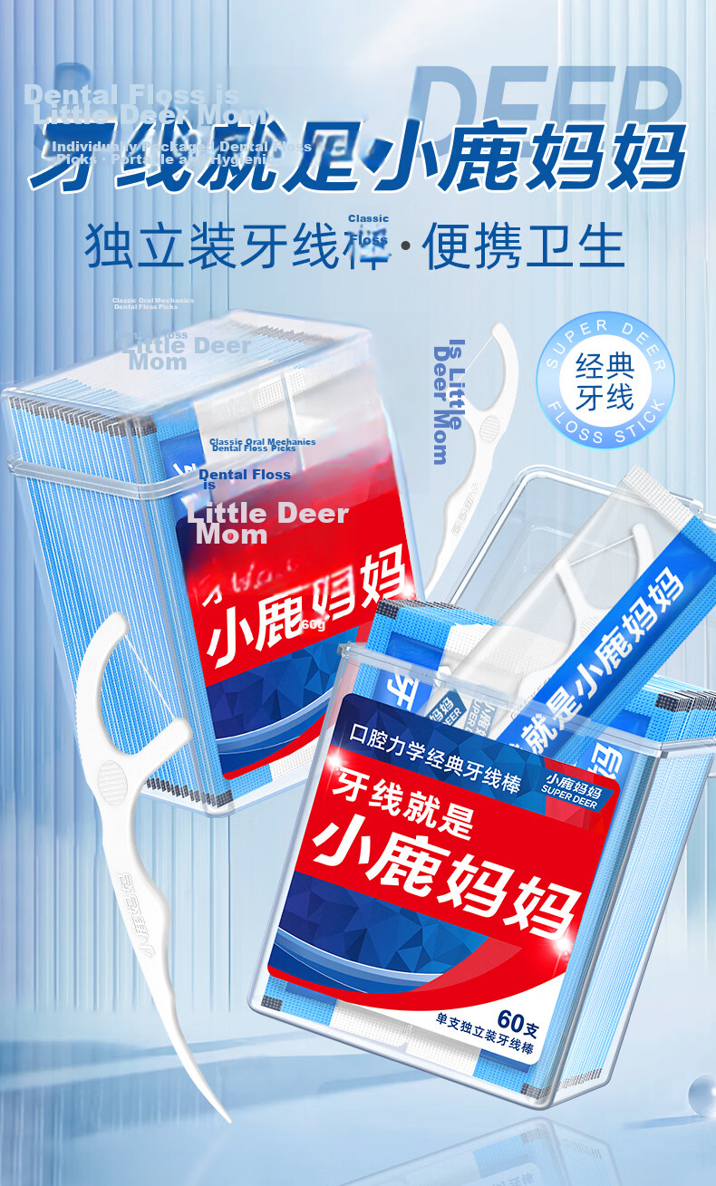 Little Deer Mom Single Pack Dental Floss Picks 3 Boxes 180pcs Ultra-fine Toothpicks for Adults and Children 3