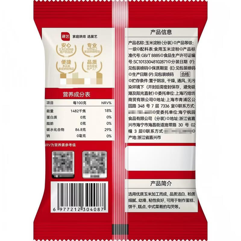 展艺玉米淀粉300g 勾芡生粉烹饪滑肉羹汤鹰粟粉糕点舒芙蕾烘焙原料