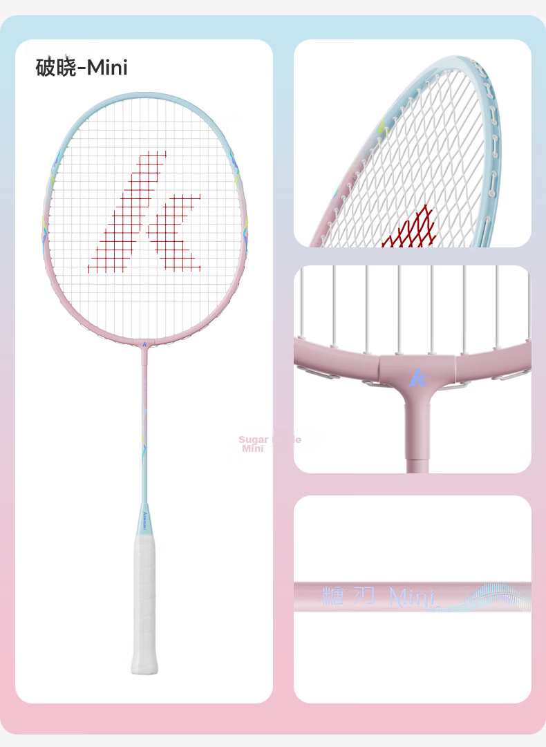 KAWASAKI Kids Badminton Racket Sugar Blade MINI Ultra-Light Beginner Double Racket Set Durable Alloy Racket 16