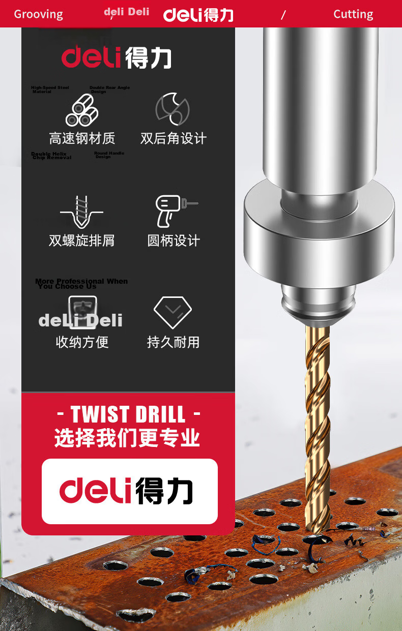 Deli 43 Twist Drill Industrial Grade Round Shank High Hardness Fast Drilling Stainless Steel Aluminum Alloy [2.5mm] 10pcs 2