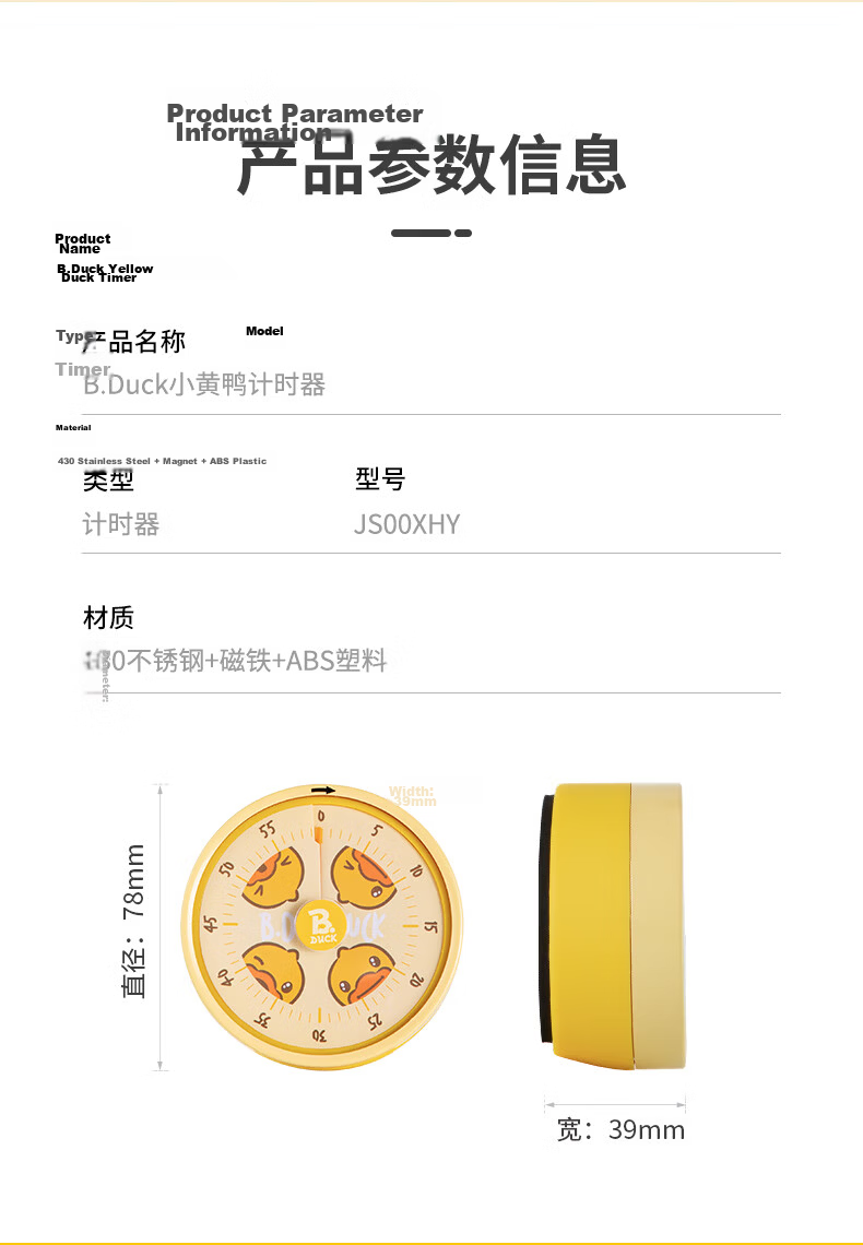 Chuida Huang [Little Yellow Duck Collaboration] Kitchen Timer Mechanical Stopwatch for Baking 14