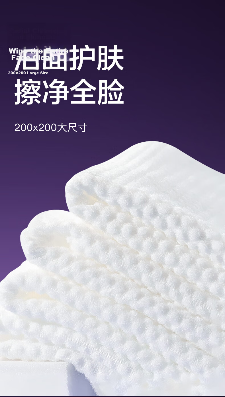 Qingying Soft Cotton Facial Wipes 60 Sheets/Pack Disposable Enlarged Thickened 20x20cm 4