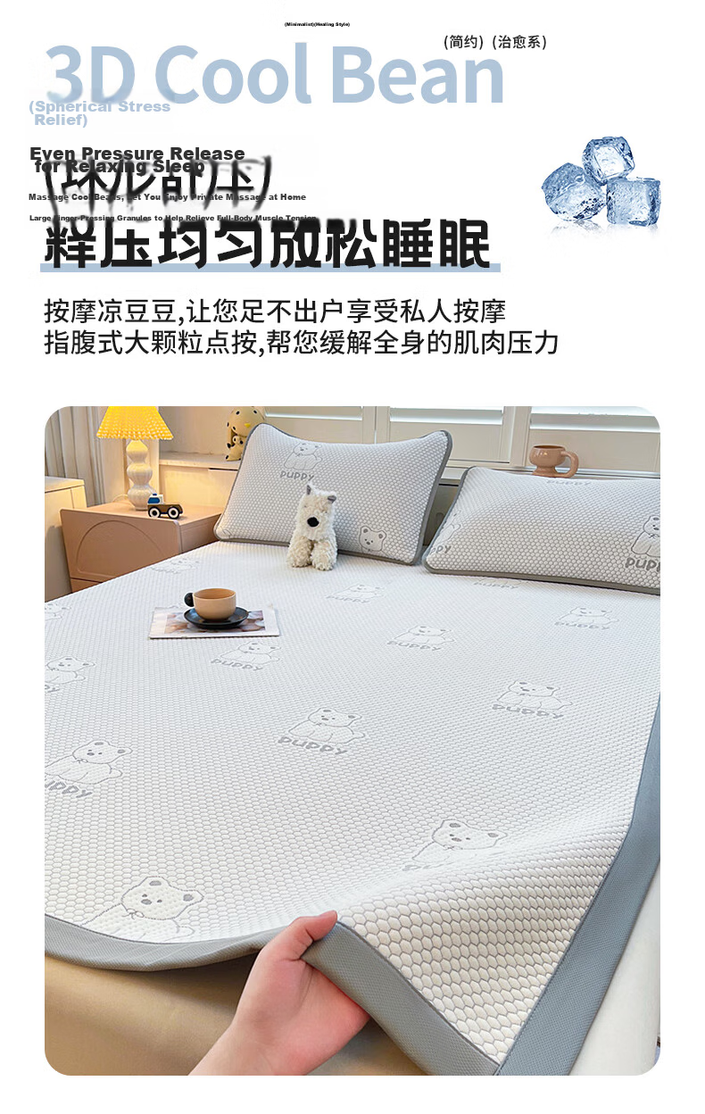 Grace Class A Ice Silk Cooling Mat, Ice Bean Cooling Mat, Single Mat, Summer Air Conditioning Soft Mat for Home And Dormitory Use 8