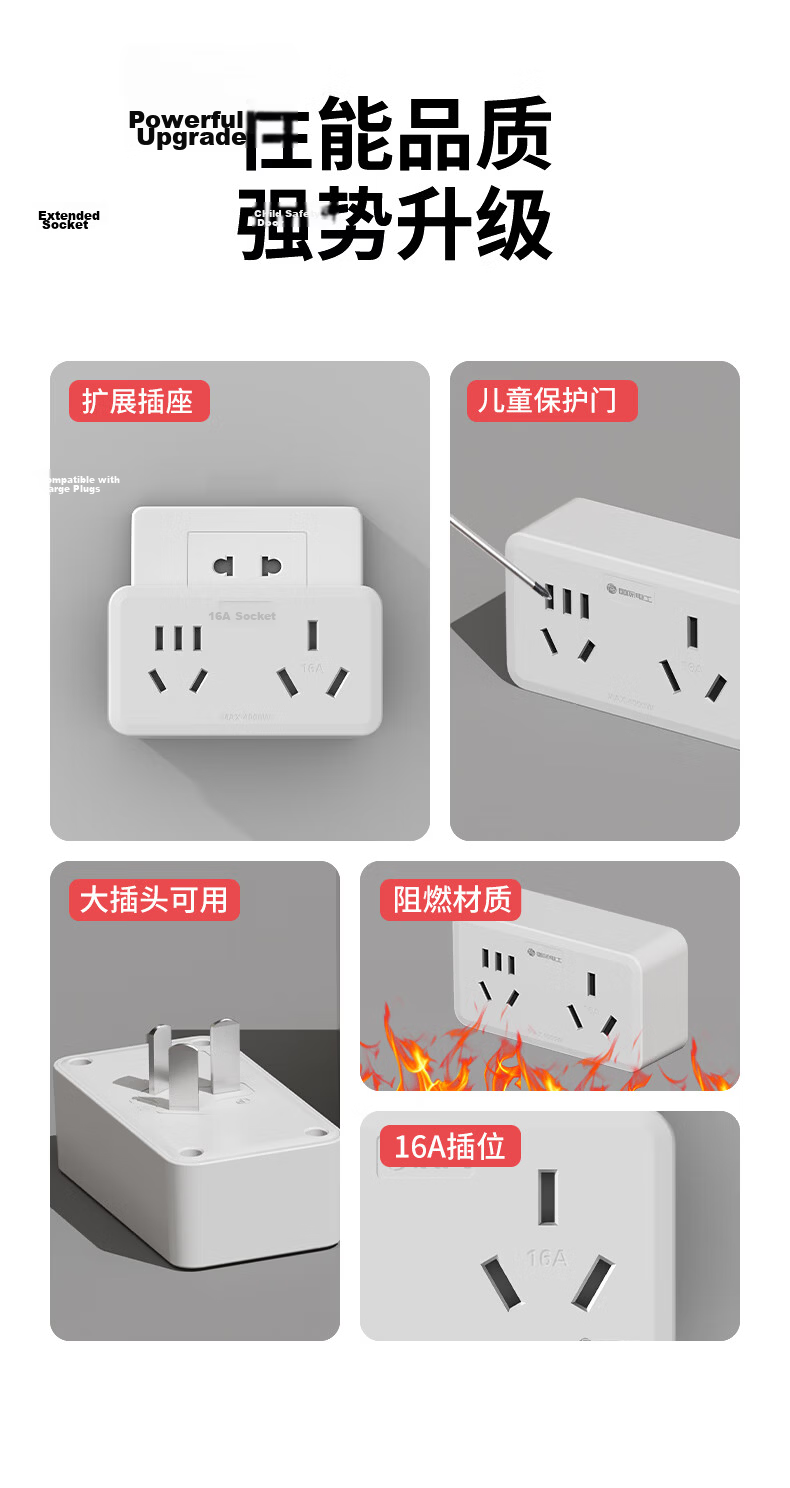 International Electrician 16A to 10A+16A Socket Converter High Power Socket Extension 1 to 2 Air Conditioner Water Heater Power Cube Extension Plug Wireless Power Strip 16A to 16A+10A 2
