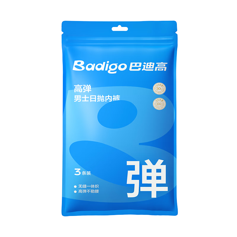 BADIGAO Disposable Men's Boxer Briefs Integrated Weave Sterilized Travel Antibacterial Plus Size Four-Corner Daily Use Wash-Free Shorts