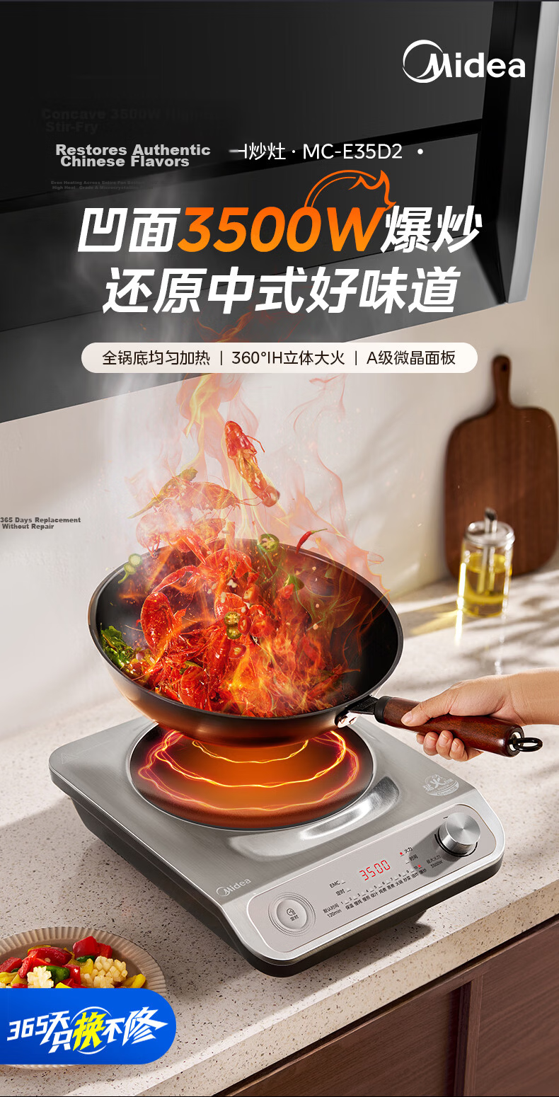 Midea Multifunctional Induction Cooker 3500W High Power Electric Ceramic Stove Hot Pot MC-E35D2 with Concave Surface, 10% Off for Top Streamers 11
