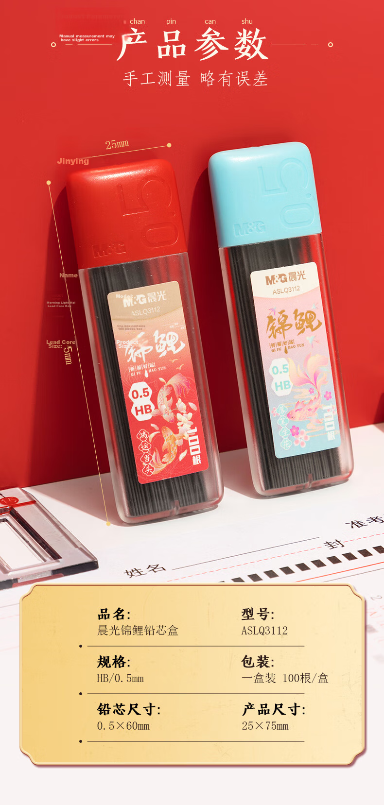 M&G Stationery Koi Series HB/0.5mm Mechanical Pencil Refills Resin Lead Large Capacity Student Drawing Lead 100 Pieces/Box Exam Essential ASLQ3112A 9