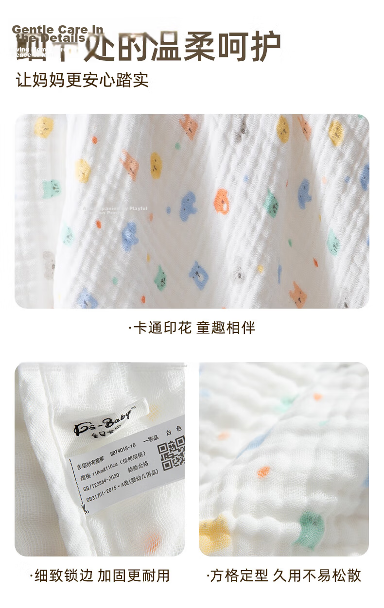 Jinhao Baby Infant Pure Cotton Bath Towel 7A Antibacterial Six-Layer Gauze Absorbent Large Bath Towel Children's Blanket 15