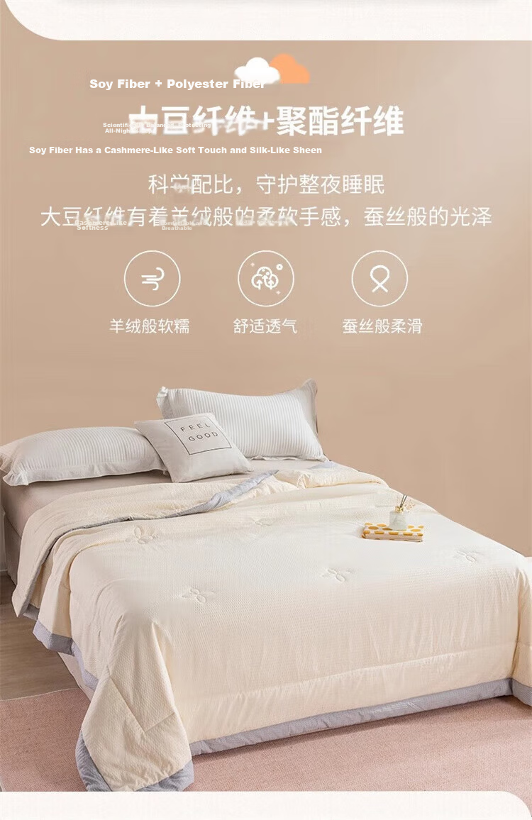 MUJI Class A 10% Soy Fiber Air Conditioning Quilt Double Summer Quilt Core 200x230cm Ivory White 1