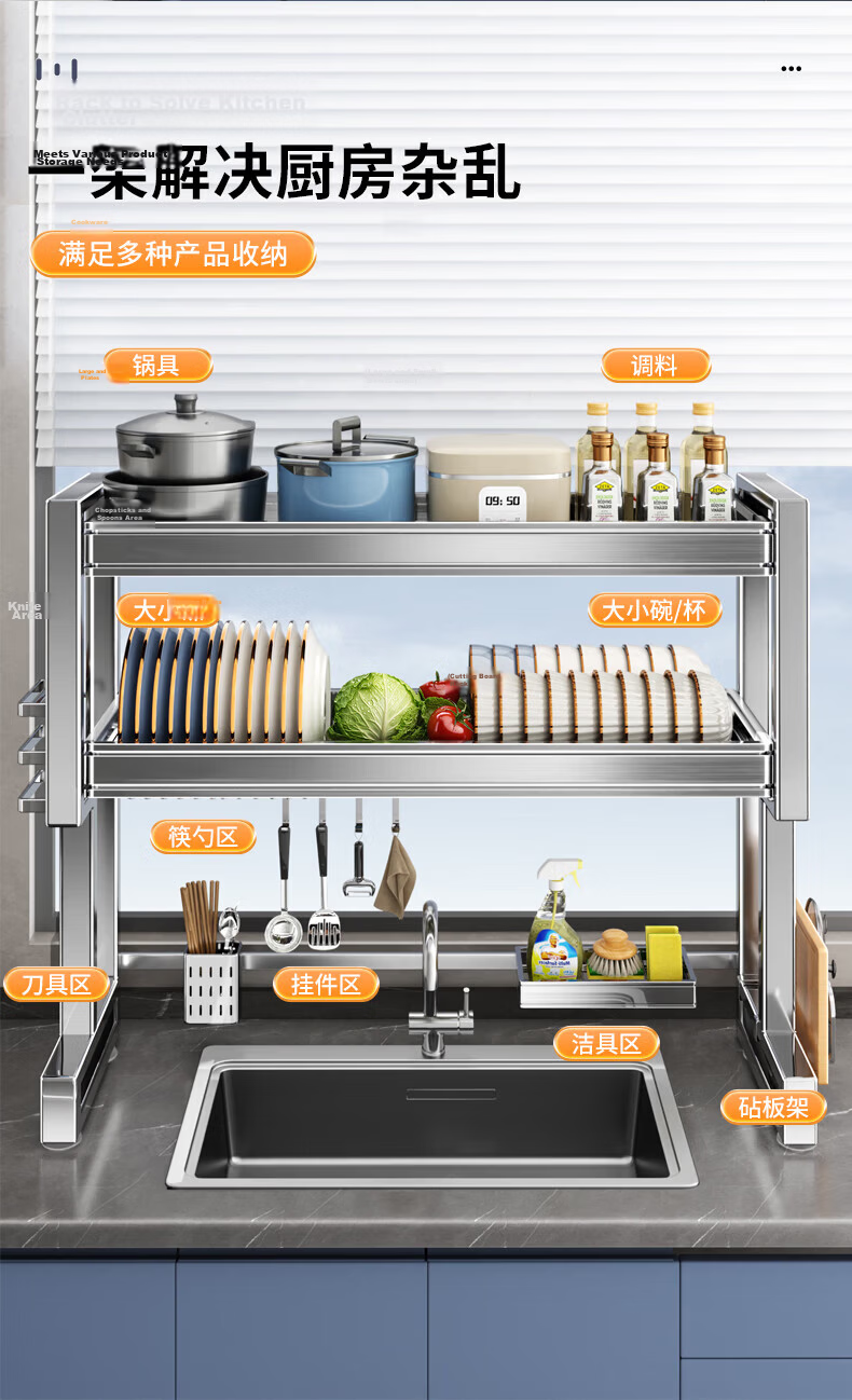 Jiabangshu New Kitchen Sink Storage Rack Stainless Steel Sink Rack Draining Rack Dish Rack Bowl Plate Storage Rack Double Layer 85cm 4